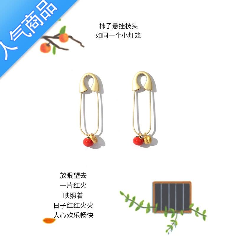 SUNTEK好柿花生安防回弹孕妇别针固定衣服胸针女胸花扣针如意配饰图片