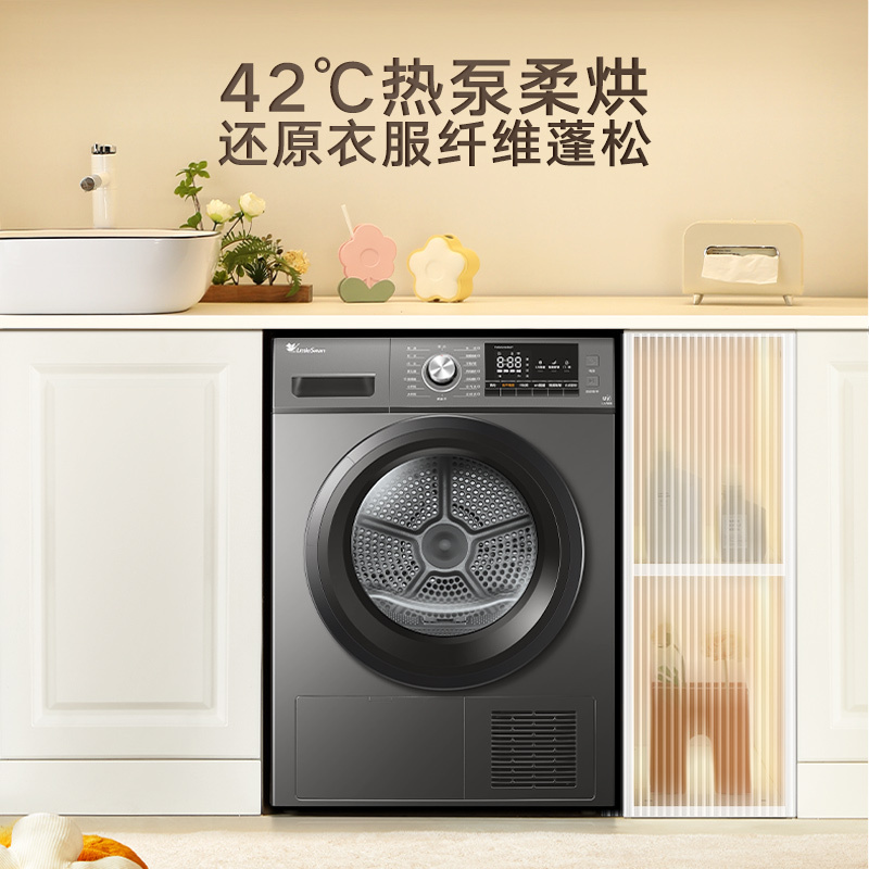 小天鹅超薄热泵烘干机10kg全自动家用紫外线除菌除螨除潮干衣机热泵低温柔烘轻松晒被祛除宠物毛发TH100VH03W