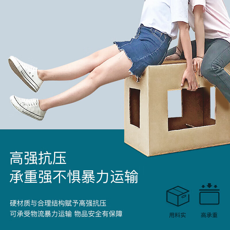 茶花(CHAHUA) 超硬纸箱700*600*600