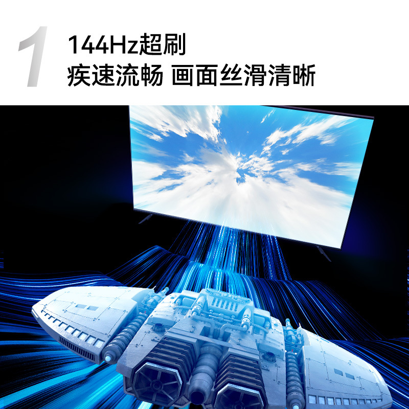 康佳电视 55E8AES 55英寸 2+32GB 144Hz高刷护眼电视 4K超清全面屏投屏 智能语音液晶平板电视机