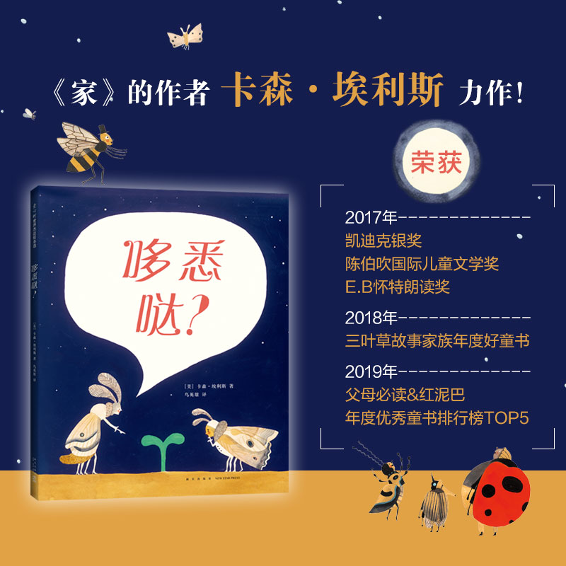 醉染图书哆悉哒(精装绘本)9787513327695高清大图