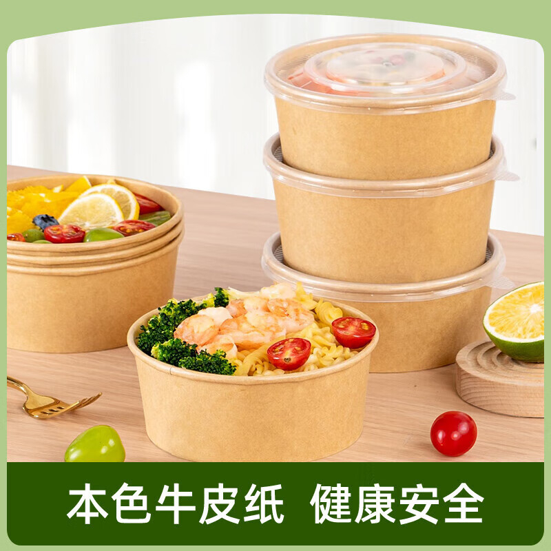 特美居 一次性圆形750ml纸质带盖打包盒100套装本色TMJ-2149 BJDT高清大图