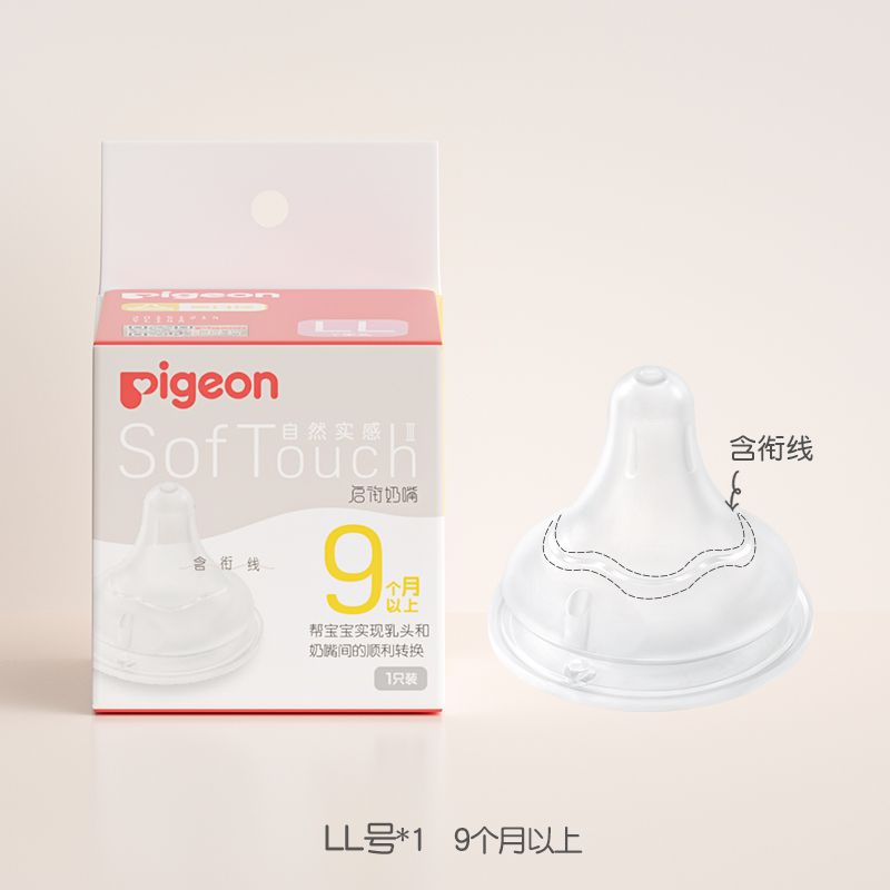 贝亲三代宽口径奶嘴M单只装BA133 9个月以上适用高清大图