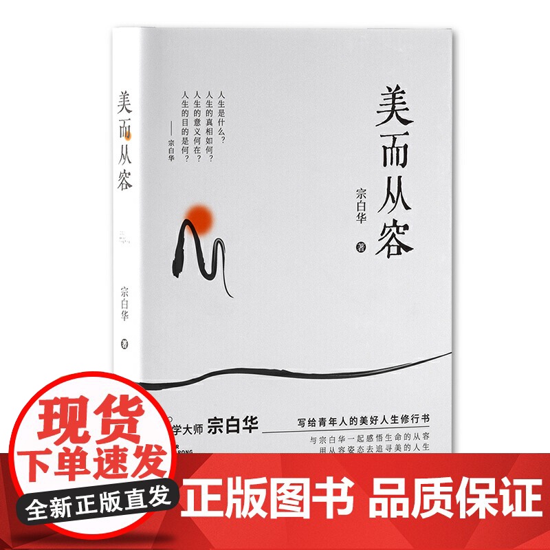 美而从容高清大图