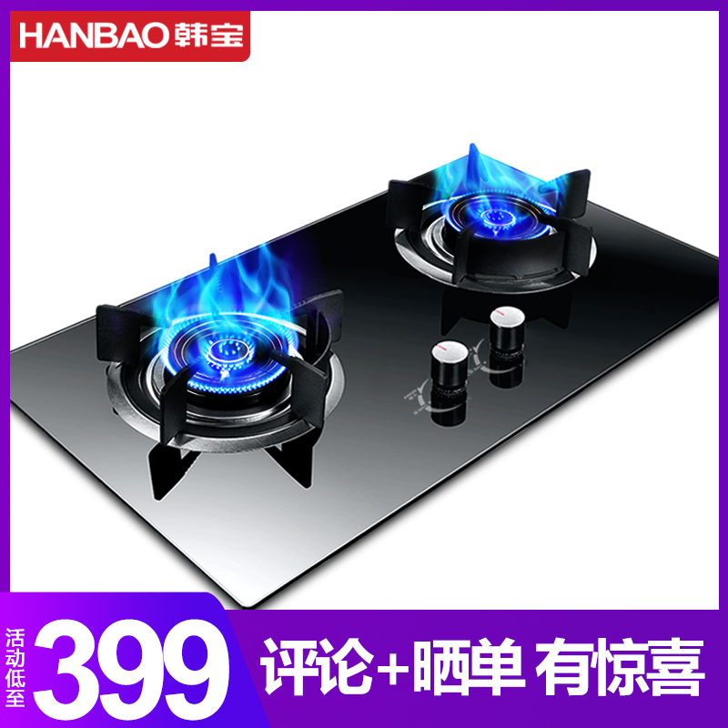 韩宝(HANBAO)燃气灶天然气 煤气灶液化气 双灶大火力台嵌两用灶具 DSB06钢化玻璃灶