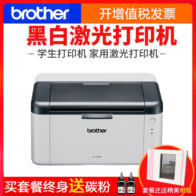 兄弟HL-1208 黑白激光打印机 家用A4打印 办公商用 增值税抵扣发票