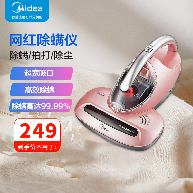 美的(Midea)除螨仪手持家用床上除螨机 紫外线杀菌 去螨虫大吸力吸尘神器除湿 B3小旋风除螨仪
