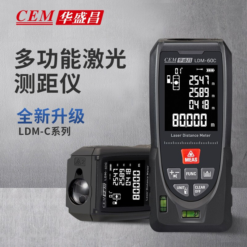 CEM华盛昌高精度双水平语音播报USB充电红外线激光激光测距仪LDM-40C 40米60米80米120米系列