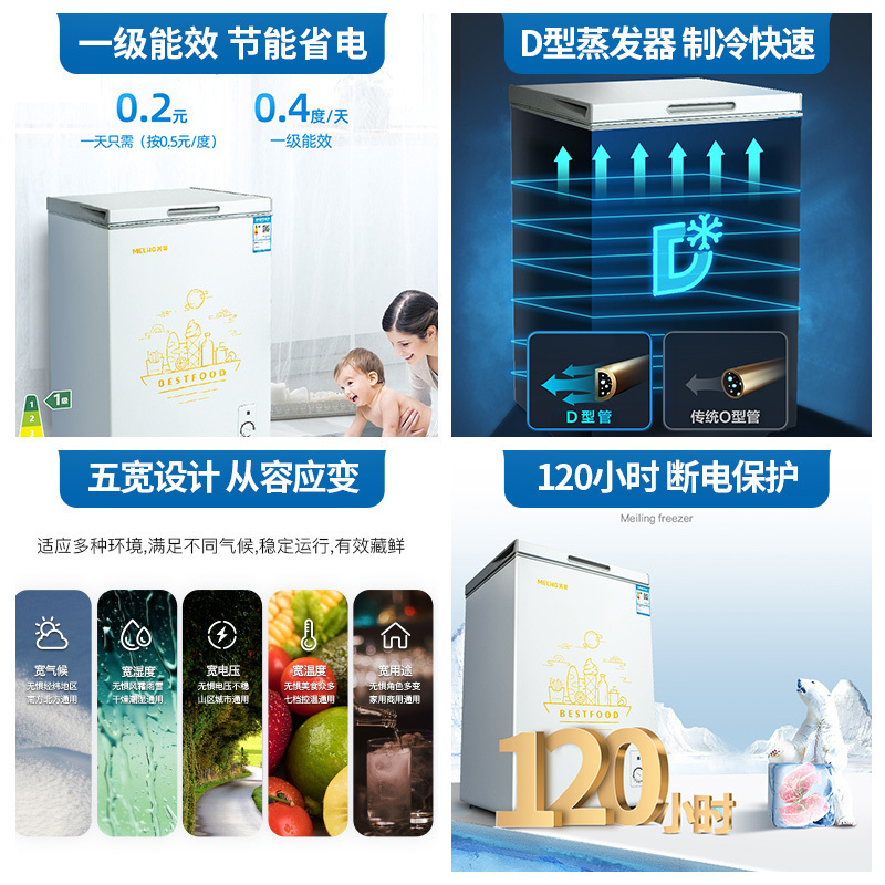 美菱(MELING) 142升 卧式冷柜 小型家用商用保鲜冷藏冷柜顶开门单温冰柜卧式冰箱柜 BC/BD-142DT