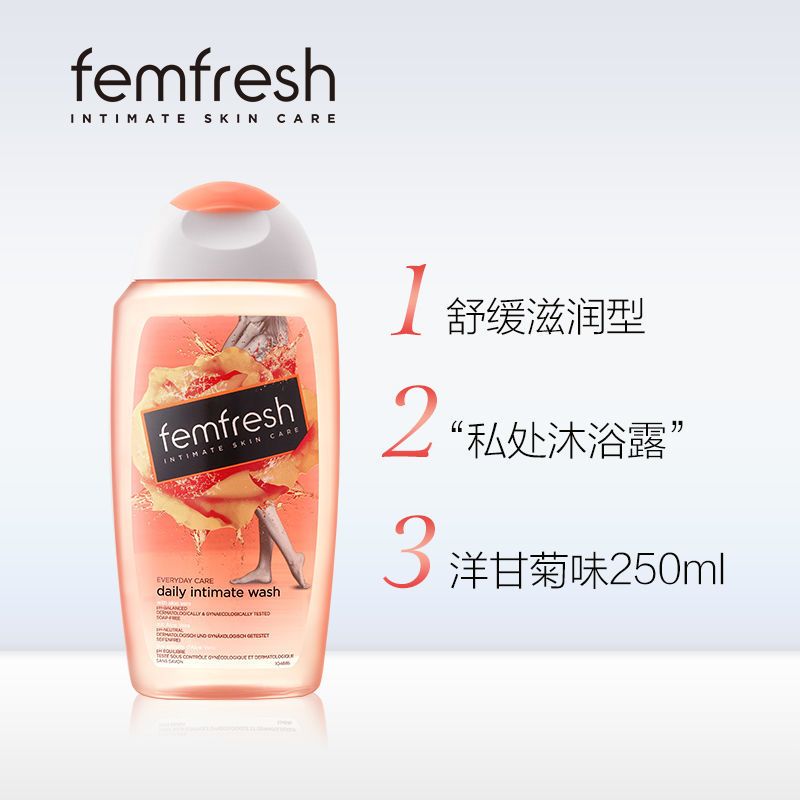 日常护理[洋甘菊250ml] 私处洗护液女护理私护清洁私密清洗液经期孕妇去异味