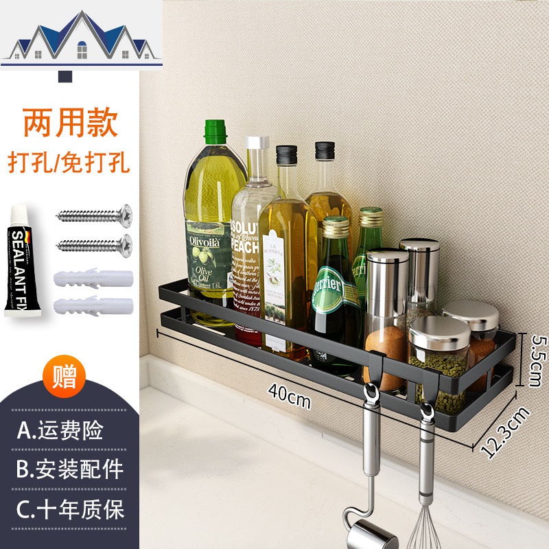 厨房置物架壁挂式佐料架墙上免打孔用品调料调味品收纳架子不锈钢_1_640 烤漆40cm长