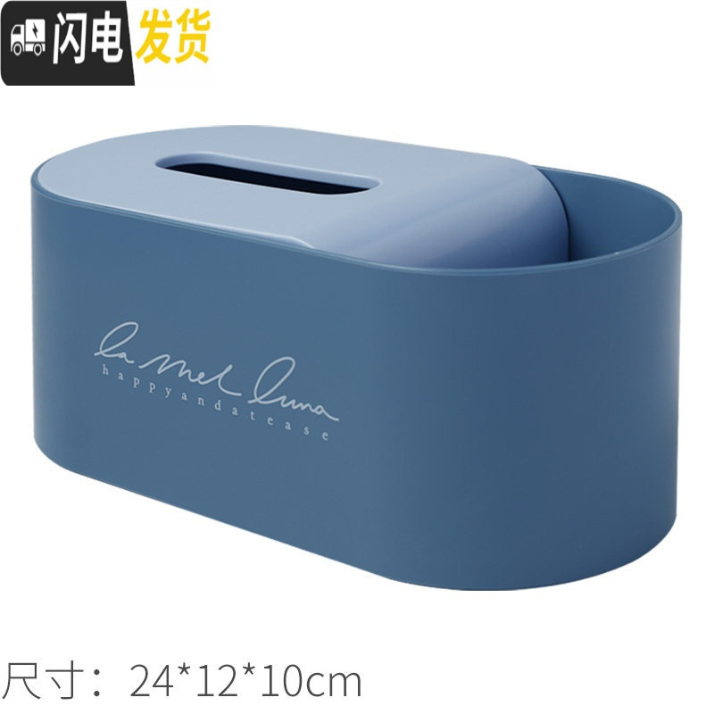 三维工匠抽纸盒家用多功能桌面创意北欧ins纸巾盒简约客厅遥控器收纳盒 北欧蓝