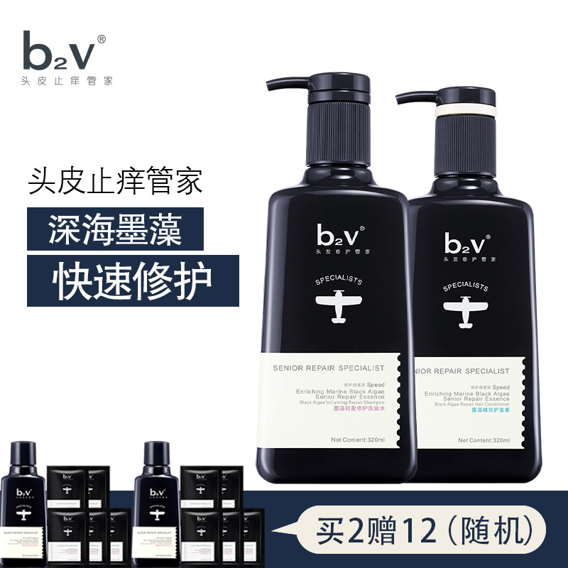 b2v墨藻护色修护洗发水320ml+墨藻护发素320ml洗护两件组合
