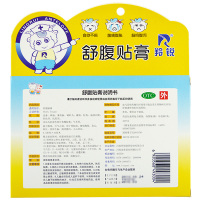 包邮】羚锐 舒腹贴膏4贴*2盒 用于腹痛腹胀恶心呕吐食欲不振小儿泄泻