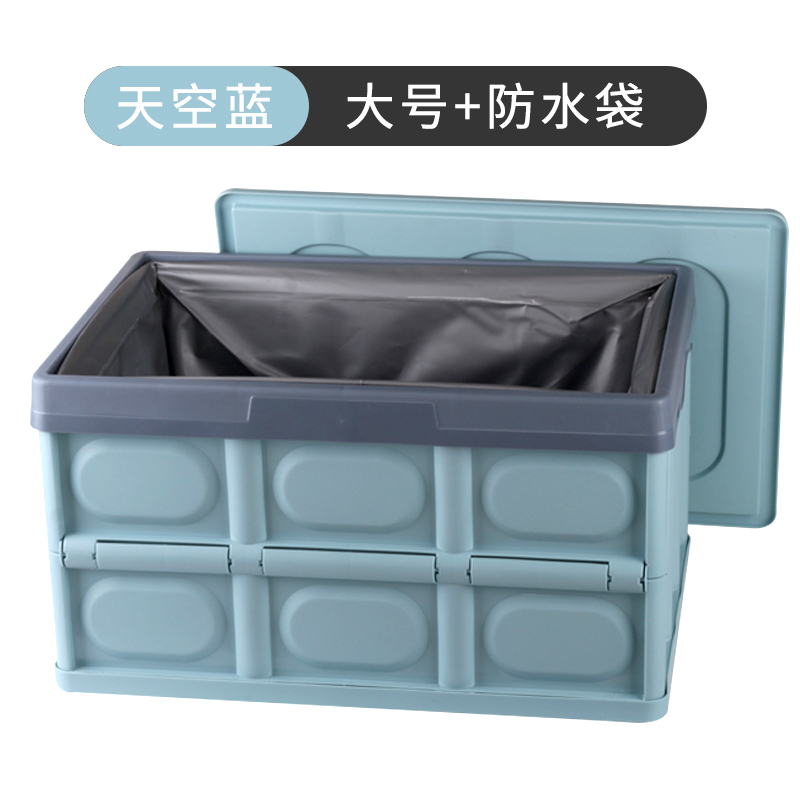 汽车后备箱储物箱折叠车载收纳箱多功能车内尾箱整理箱盒用品大全1 蓝色(大号55升)+大号防水袋