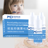 德国麦德哈特（MADE HEART）雾化液雾化器雾化药液 止咳化痰生理海盐水 岩盐萃取 婴幼小儿童成人老人通用