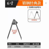 长鹿 500mm 镶合金圆规