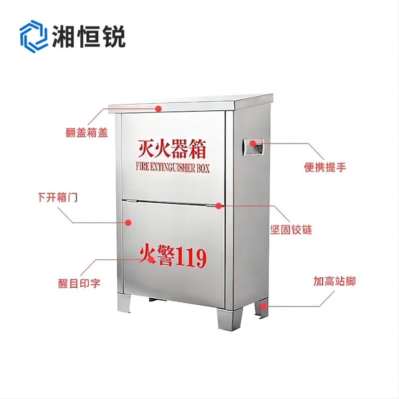 湘恒锐 不锈钢灭火器箱 S-G2 0.8mm厚 570x370x190mm 个高清大图