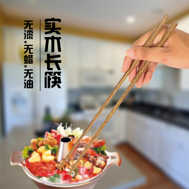 加长捞面筷子 40cm长 单位:双