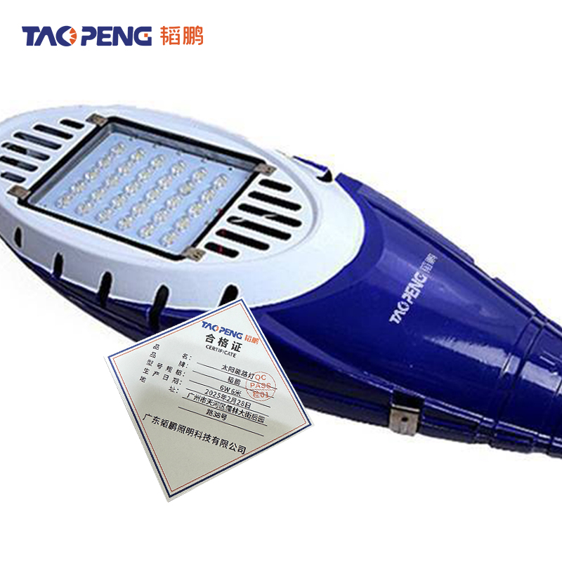 韬鹏TAOPENG 太阳能路灯 60w 6米 套高清大图