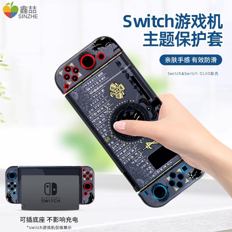 鑫喆任天堂Switch保护壳ns游戏机透明外壳渐变分体[透明白]oled磨砂硬壳主机