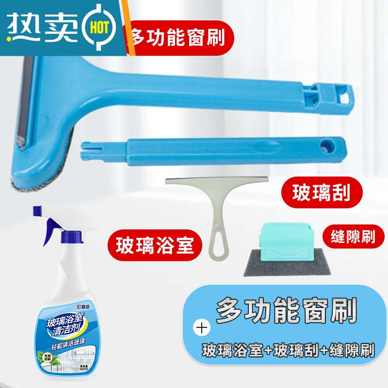 敬平纱窗刷清洗器洗沙窗纱网清洁刷擦玻璃工具家用刮水器免拆洗 多功能窗刷+缝隙刷+玻璃刮+玻璃清洁剂500ml擦擦玻璃器高清大图
