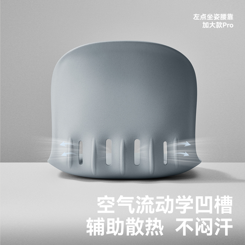 左点zdeer腰靠(远山灰) ZD-HYZD05高清大图