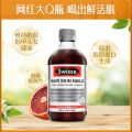 三真集 Swisse斯维诗 维C血橙精华口服液护发护肤护甲口服液 生成胶原蛋白补充VC增强抵御力 500ml 单瓶价 棕色