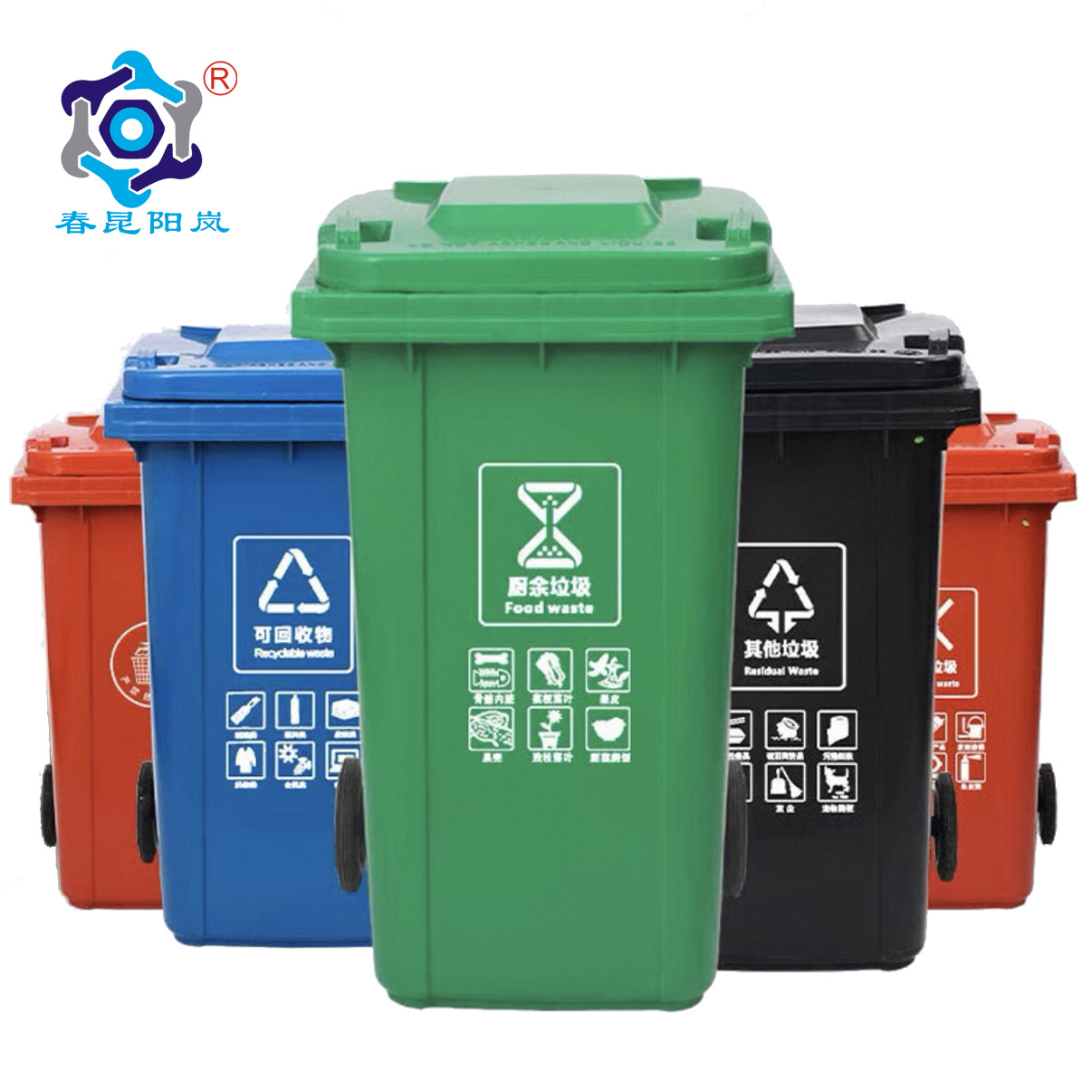 春昆阳岚 户外垃圾桶 240L 个高清大图