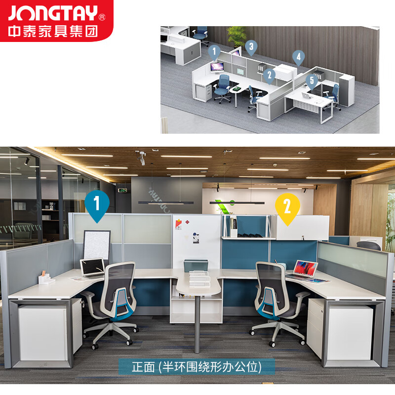 中泰(jongtay)办公职员桌财务桌五人位员工卡座现代简约办公家具写字楼屏风工位 J-PU60-16T5高清大图
