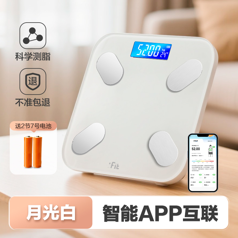 香山体重秤家用精准小型电子秤充电体重称重人体称体脂秤7129 【体脂秤】月光白电池款/智能APP互联