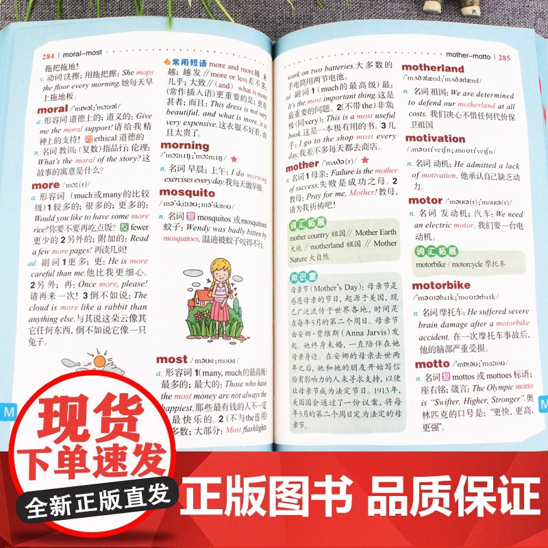 正版英语词典小学生专用英汉词典多功能彩图版彩色汉英互译双解7-12岁大英语工具书英文词典字典英汉字典便携速查小1-6年级高清大图
