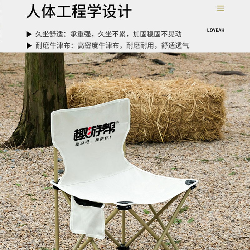 趣游帮QU YO BANG 大号户外折叠椅( Y08-plus )高清大图