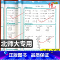 上册+下册【口算笔算天天练】北师大版 小学一年级 【正版】北师大版小学数学口算竖式应用题三合一口算题天天练计算题强化专练