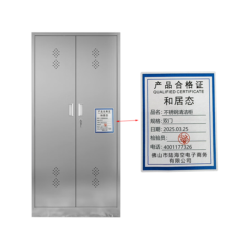 和居态 不锈钢清洁柜 双门 台