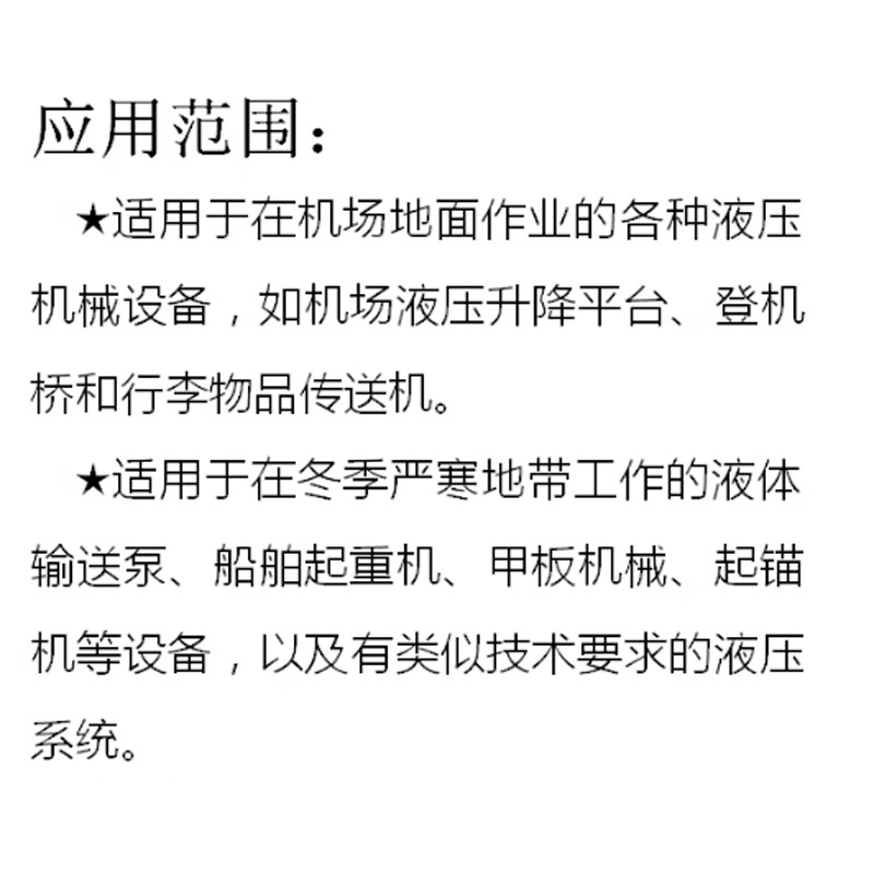 企采严选 电梯润滑专用机油电梯机油(4升)