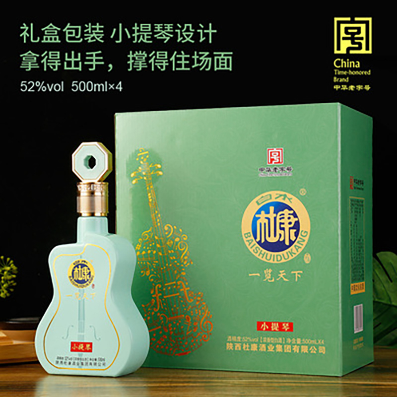酒祖杜康浓香型白酒52度原浆窖藏老酒整箱500ml*4瓶纯粮酒小提琴礼盒