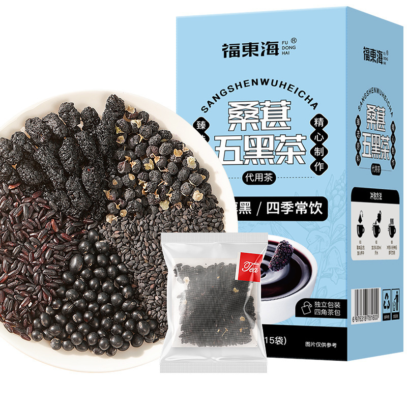 福东海桑葚五黑茶150克桑椹干黑枸杞养生茶泡水茶饮