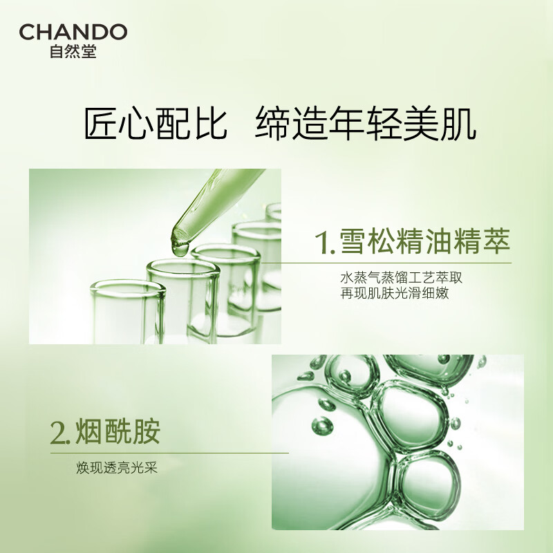 自然堂雪松精油活颜御龄霜50g- 5022508000高清大图