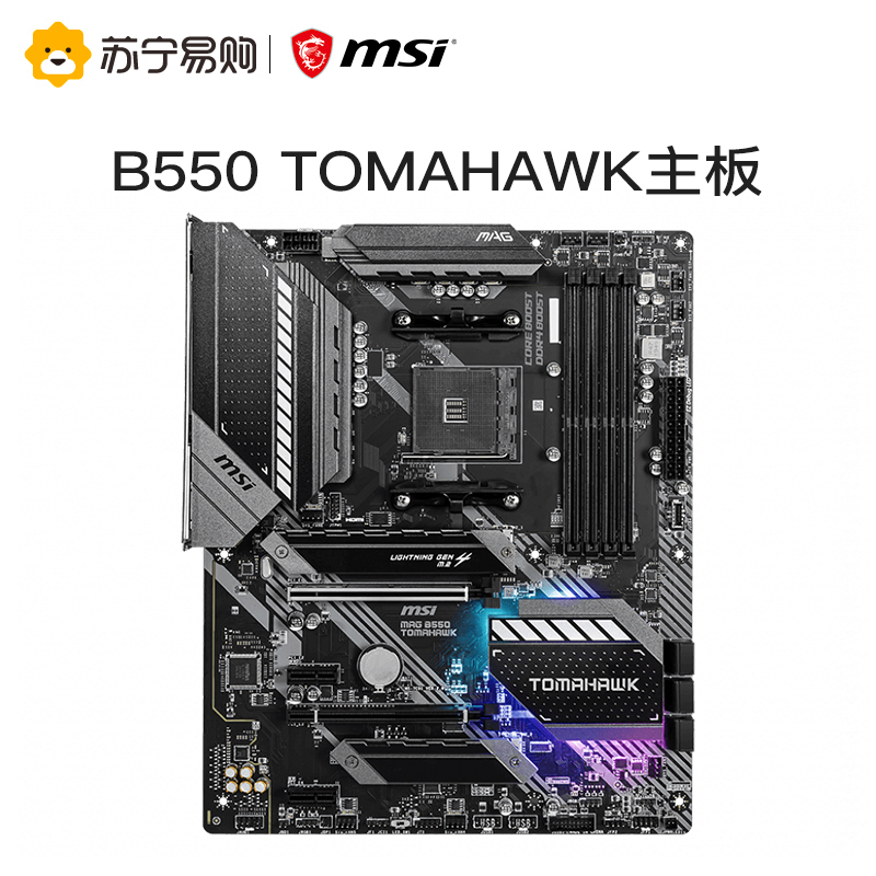 微星(msi)主板b550 tomahawk r7 5800x报价_参数_图片_视频_怎么样
