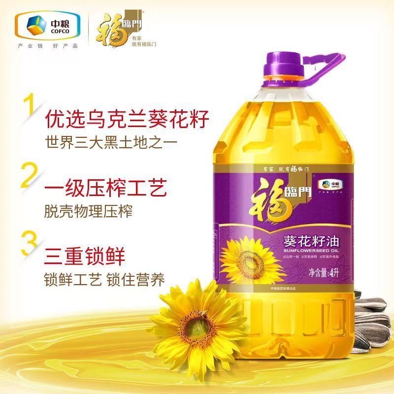 中粮福临门压榨一级葵花籽油4L桶家用清淡食用油高清大图