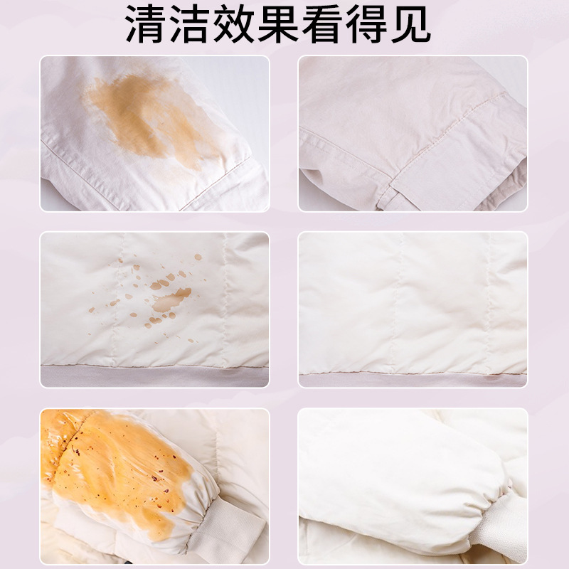 衣服去油污渍神器强力清洗顽固污渍去污洗白去除衣物上油渍清洁剂330ml*2瓶衣物清洗剂高清大图