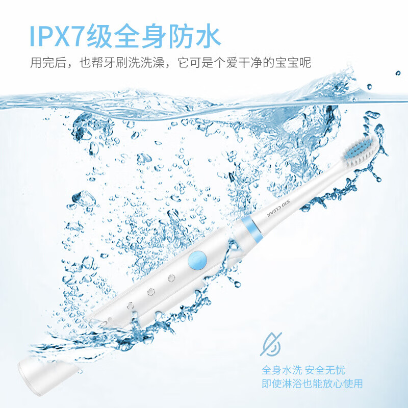 超人(SID)电动牙刷儿童电动牙刷高频震动充电牙刷软毛 RT710天蓝白高清大图