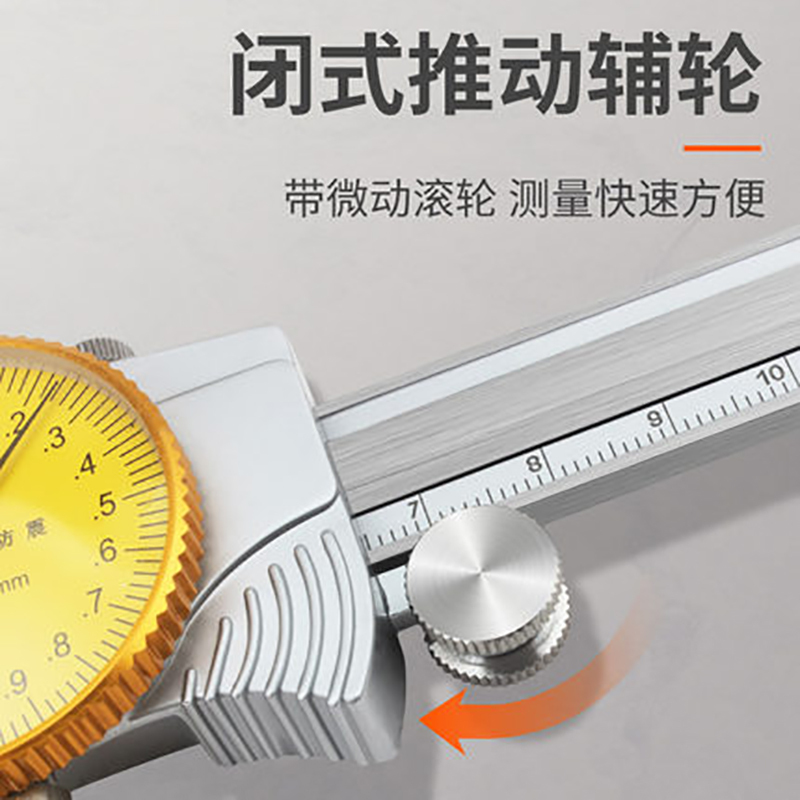 企购优品 桂量 游标卡尺（带表）0-150mm 单位：把