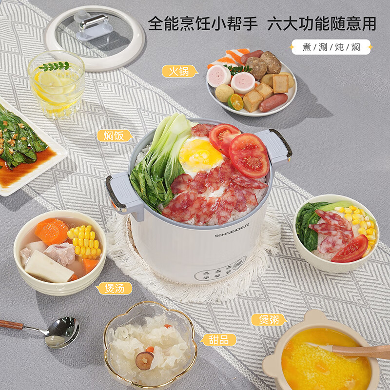 施耐德(Schneider)家用大容量多功能微压锅 1.5L SWK-XFL15高清大图