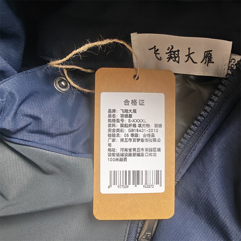 飞翔大雁 羽绒服 S-XXXXL 件高清大图