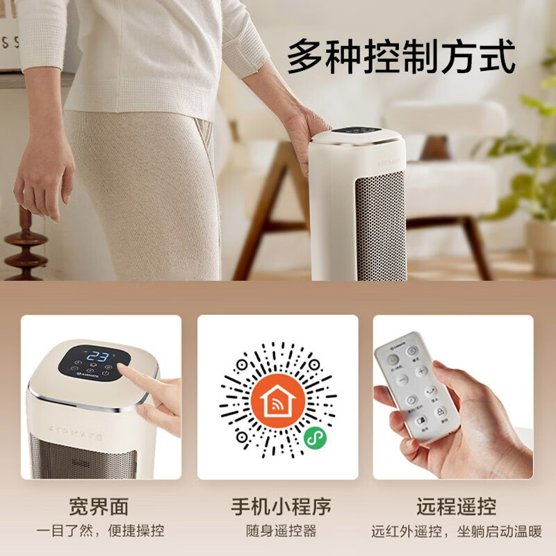 艾美特(Airmate)家用节能省电速热取暖神器 HP21-SR78高清大图