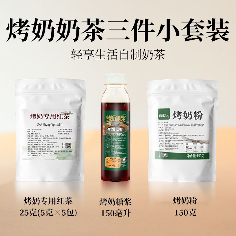 烤奶粉 1kg 烤奶粉益奶精炼乳味植脂末1kg禾焦糖烤奶奶粉连锁同款奶茶店专用