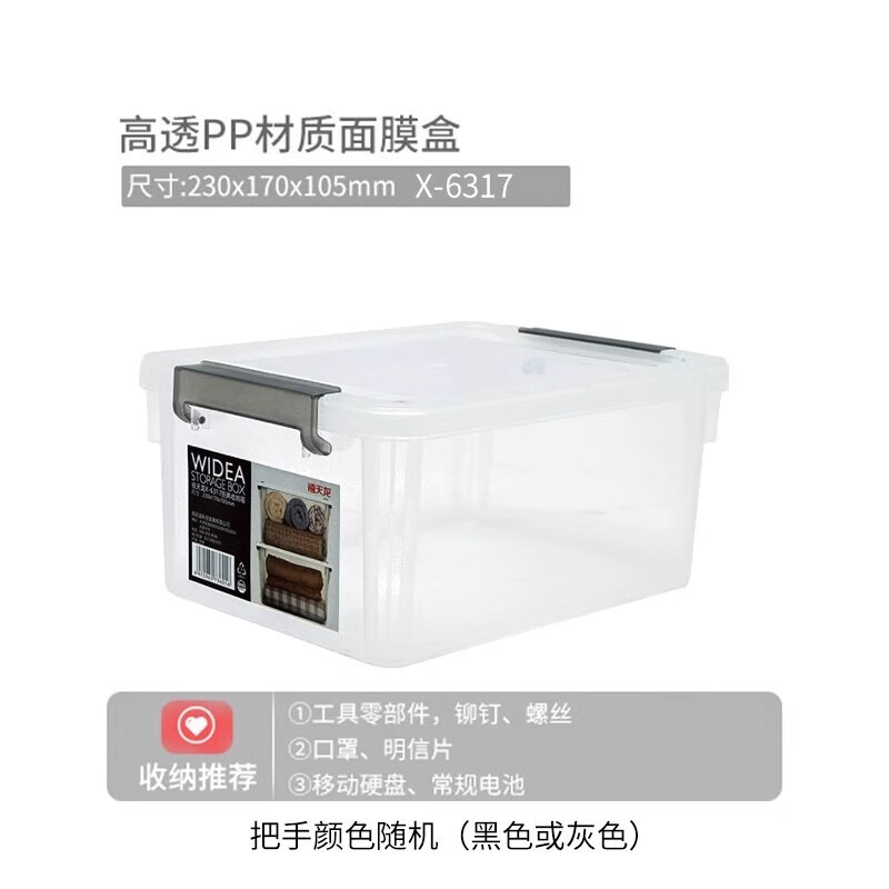 禧天龙(Citylong) X-6317家用衣服被子储存箱围典收纳箱3个装230*170*105mm【灰黑把手随机发】