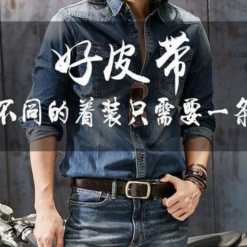 皮带男针扣中青年牛仔裤休闲腰带男韩版商务休闲高清大图